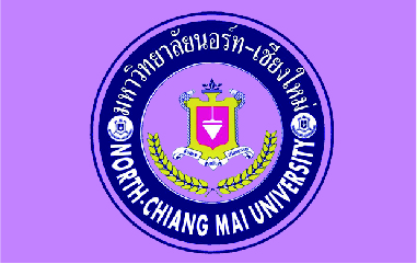 泰国北清迈大学