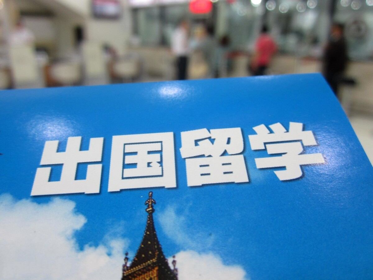新加坡留学