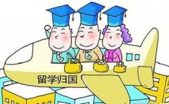 留学生落户时调档环节应该注意的事项